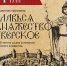 В Верхневолжье пройдут мероприятия, посвященные 775-летию основания Тверского княжества - Лесной вестник