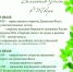В столице Верхневолжья вновь пройдёт «Дементьев-фест» - Лесной вестник
