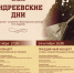 В Тверской области пройдёт фестиваль «Андреевские дни», посвященный знаменитому композитору Василию Андрееву - Лесной вестник