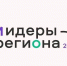 Активную молодёжь Верхневолжья приглашают в путешествие в рамках проекта «Лидеры региона-2023» - Лесной вестник
