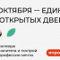 В колледжах Тверской области пройдёт Единый день открытых дверей - Лесной вестник