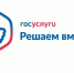 2000 обращений от жителей Тверской области поступило в октябре на платформу «Госуслуги. Решаем вместе» - Лесной вестник