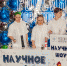 В Тверской области впервые прошел «Фестиваль Науки» - Лесной вестник