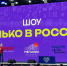 Тверская область на ВДНХ в Москве приняла участие в Форуме национальных достижений: молодёжная политика - Лесной вестник