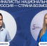 Жители Тверской области могут поддержать представителей Верхневолжья – финалистов Национальной премии «Россия – страна возможностей» - Лесной вестник