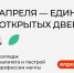 В колледжах Тверской области - участниках федерального проекта «Профессионалитет» состоится Единый день открытых дверей - Лесной вестник