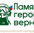 Ветераны боевых действий Верхневолжья, участники СВО могут обратиться за поддержкой на горячую линию Фонда «Защитники Отечества» - Лесной вестник