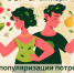 Неделя популяризации потребления овощей и фруктов - Лесной вестник