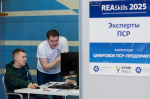 Более 300 сотрудников атомной отрасли со всей страны принимают участие в чемпионате профмастерства REASkills-2025 на площадках Удомли