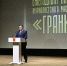 Губернатор Игорь Руденя принял участие в церемонии награждения победителей 12-го конкурса журналистского мастерства среди журналистов «Грани» - Лесной вестник