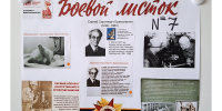 В год 80-летия Победы школьники Тверской области выпускают боевые листки, посвященные событиям Великой Отечественной войны - Лесной вестник