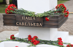 Губернатор Игорь Руденя открыл в Твери памятник герою Великой Отечественной войны Паше Савельевой