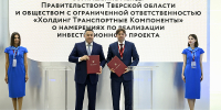 ПМЭФ-2025: в Твери будет расширен кластер инновационного транспортного машиностроения - Лесной вестник