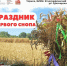«Дементьев-фест», «Распахнутые ветра», «Праздник первого снопа»: жителей и гостей Верхневолжья приглашают на культурные события - Лесной вестник