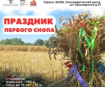 «Дементьев-фест», «Распахнутые ветра», «Праздник первого снопа»: жителей и гостей Верхневолжья приглашают на культурные события