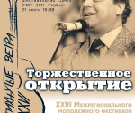 «Дементьев-фест», «Распахнутые ветра», «Праздник первого снопа»: жителей и гостей Верхневолжья приглашают на культурные события