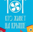 «Кросс нации», моноспектакли по русской и зарубежной классике, фестиваль народного творчества в Зубцове: жителей и гостей Тверской области приглашают на спортивные и культурные мероприятия - Лесной вестник