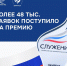 Инициативы Тверской области заявлены на Всероссийскую премию «Служение» - Лесной вестник