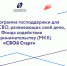 В Тверской области запущена новая программа господдержки для ветеранов СВО, развивающих свое дело - Лесной вестник