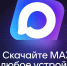 При отсутствии мобильного интернета жители Верхневолжья всегда могут быть на связи благодаря мессенджеру МАХ - Лесной вестник