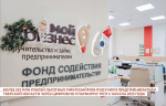 207 льготных микрозаймов получили предприниматели Тверской области через Цифровую платформу МСП в 2025 году