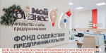 207 льготных микрозаймов получили предприниматели Тверской области через Цифровую платформу МСП в 2025 году