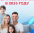 С 1 февраля 2026 года Отделение Социального фонда России по Тверской области проиндексировало материнский капитал на 5,6% - Лесной вестник