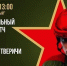 Благотворительный хоккейный матч, спектакли «Василий Теркин» и «Танкист», праздничные концерты, соревнования команд силовых структур: в Тверской области отпразднуют День защитника Отечества - Лесной вестник