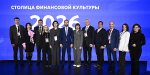 Тверская область вошла в тройку победителей II Всероссийского конкурса «Столица финансовой культуры»